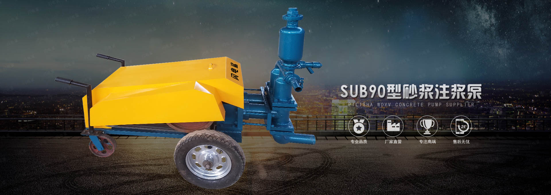 SUB90型砂浆输送泵