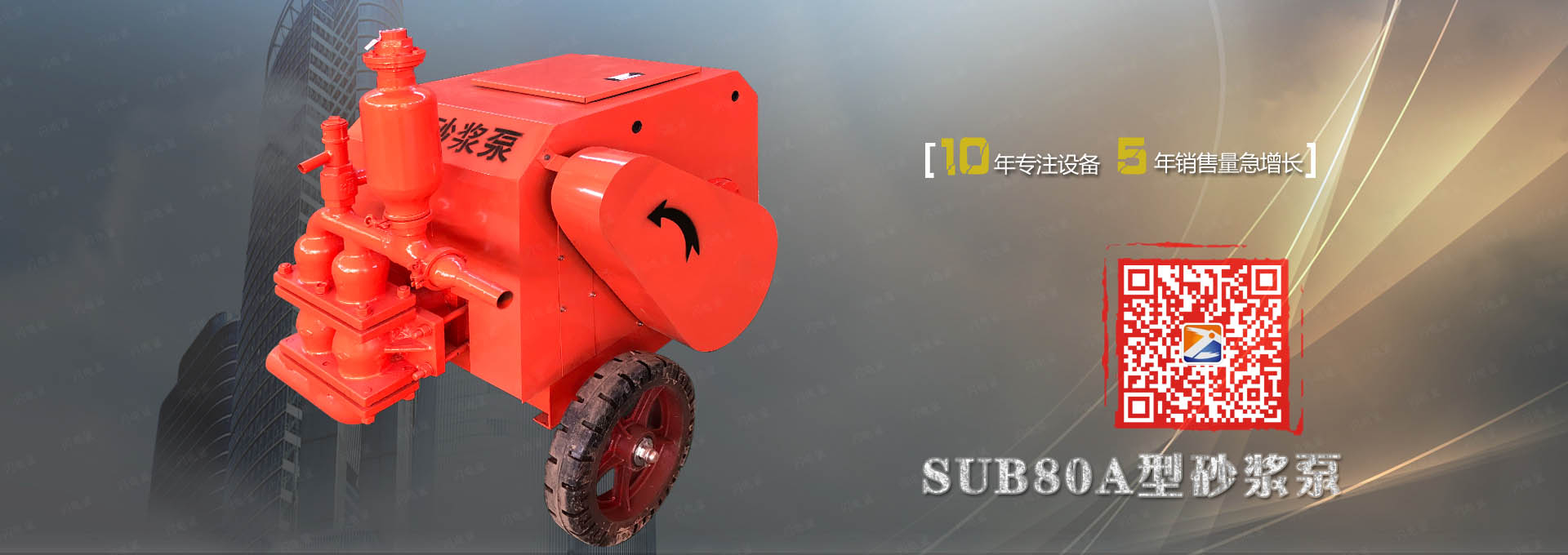 SUB80A型砂浆注浆泵
